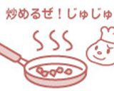 春菊とベーコンのペペロンチーノ作り方2写真