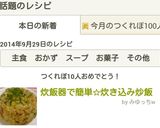 炊飯器で簡単✩炊き込み炒飯作り方9写真