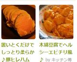 木綿豆腐でヘルシーエビチリ風♪作り方6写真