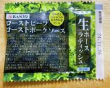 ローストビーフのベーグルサンド作り方6写真