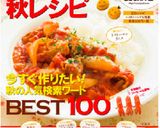 お弁当に♡じゃが丸コーン作り方13写真