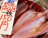 ジュワ♬魚屋のカツオのガリンボ♬作り方1写真