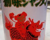 ザーサイで野菜鍋作り方1写真