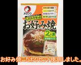 かぼちゃのお好み焼き作り方10写真