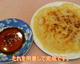 根菜で!白いチヂミ作り方8写真