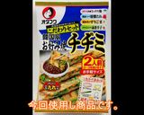 根菜で!白いチヂミ作り方9写真