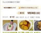甘くて優しいお味♪さつまいもの煮物作り方5写真