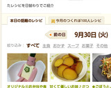 甘くて優しいお味♪さつまいもの煮物作り方5写真