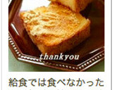 きな粉トースト☆懐かしの給食☆アレンジ作り方10写真