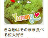 きな粉トースト☆懐かしの給食☆アレンジ作り方11写真