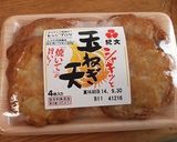 里芋と玉ねぎ天で！ジャーマンポテト風作り方1写真