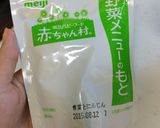手づかみ応援離乳食☆里芋のお好み焼き作り方2写真