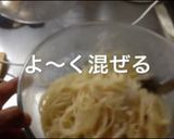 ちょー簡単カルボナーラ作り方4写真