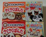 サクサクパンダパーティー♪作り方1写真