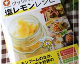 塩レモンで＊さわやかハーブチキン＊作り方7写真