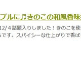 シンプルに♬きのこの和風香味揚げ作り方7写真