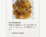 簡単お手軽！すき焼き風味甘トロ大根煮込み作り方13写真