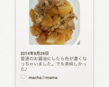 簡単お手軽！すき焼き風味甘トロ大根煮込み作り方13写真