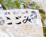 塩漬こごみのペペロンチーノ作り方1写真