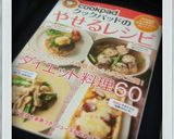 ■簡単副菜■梅おかかキャベツ大量消費減量作り方2写真