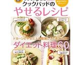 ダイエット中も◎豆腐＆鶏ひき肉シュウマイ作り方10写真