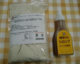 ★糖質制限！美味しく＊ホットケーキ＊♪作り方1写真