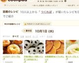 バジルチーズベーグル作り方7写真