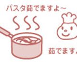 空芯菜とえびのクリームパスタ作り方1写真