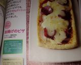 ヘルシー（糖質抑制）　パリパリ油揚ピザ作り方8写真