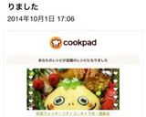 妖怪ウォッチ☆ツチノコ☆キャラ弁・遠足作り方7写真