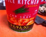 特製トムヤムクン風味トマト鍋作り方1写真