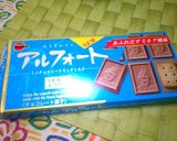 ほんのりチョコレート抹茶ラテ作り方2写真