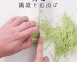 1枚でも簡単！キャベツ千切りの裏技作り方10写真