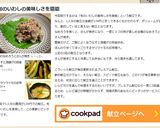 ＊サツマイモのお味噌汁＊作り方9写真