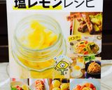 息子考案〜さっぱり白だし塩レモン茶漬け♪作り方9写真