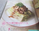 ダイエット♪なすの豚梅わさびソース作り方13写真