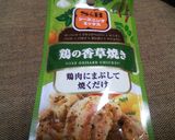 サーモンバーグ♪作り方2写真