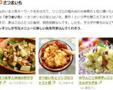 Wりんごと薩摩芋๑ココミルサラダ✿作り方7写真