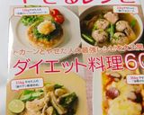 痩せる決心！低カロリー☆鶏ヤゲン軟骨炒め作り方13写真