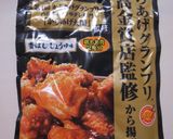 昆布のからあげ味あげ作り方2写真