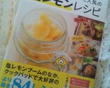 るる52 塩レモン醤油♪餃子にも♪♪作り方4写真