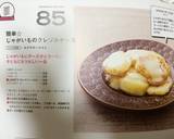 簡単☆じゃがいものクレソルチーズ作り方5写真