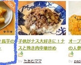 お店の味を再現♪長芋の甘辛ゴマがらめ＊作り方6写真