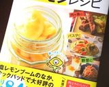 塩レモンの自家製スポーツドリンク作り方3写真