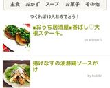 【おうち呑み】香ばし♡大根ステーキ。作り方8写真