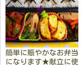 海苔だけでアーガイル模様×◆×お弁当に♪作り方10写真