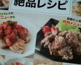 混ぜるだけ♡簡単　ピザソース作り方5写真