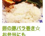 卵の豚バラ巻き☆お弁当にも作り方9写真