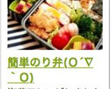 簡単のり弁(Ο´∇｀Ο)作り方4写真