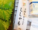 節約ししゃも大葉チーズフライ♪作り方1写真